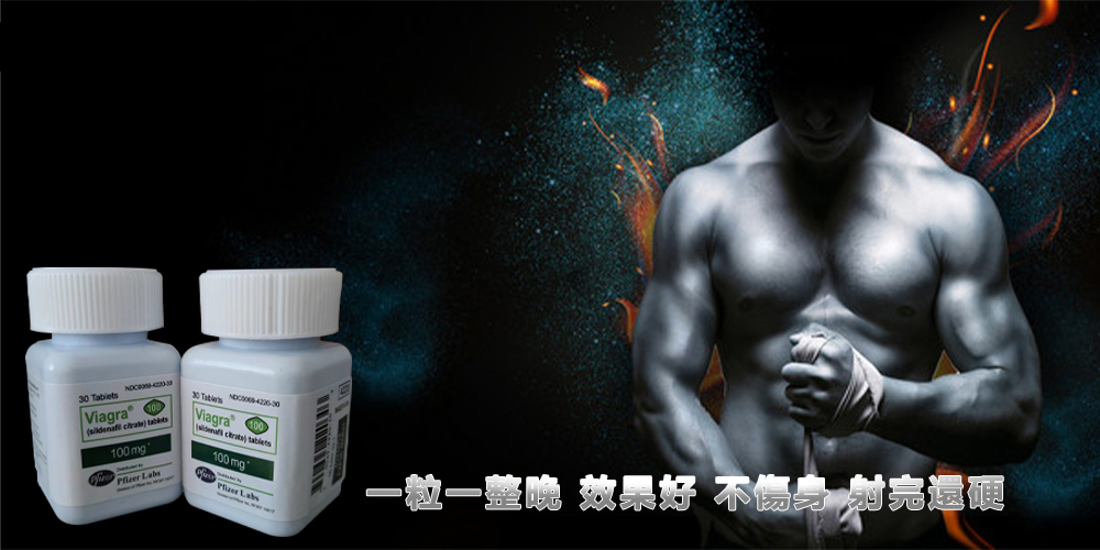 壯陽藥改善性生活經驗分享，真實案例告訴你